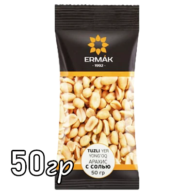 Арахис Ermak с солью