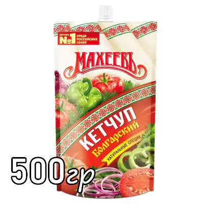 Кетчуп Махеевъ Болгарский