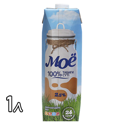 Молоко МОЁ  2.5%