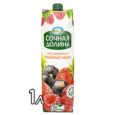 Сок Сочная Долина ягодный микс