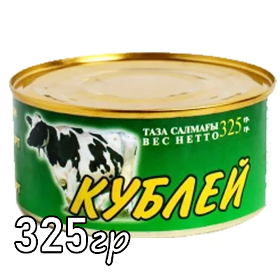 Тушёнка говяжья КУБЛЕЙ 325 гр