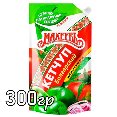 Кетчуп Махеевъ Болгарский