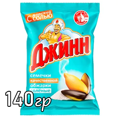 Семечки Джинн с морской солью