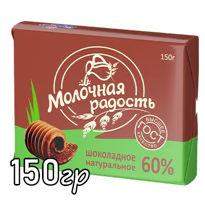 Масло сливочное Молочная радость шоколадный 60%
