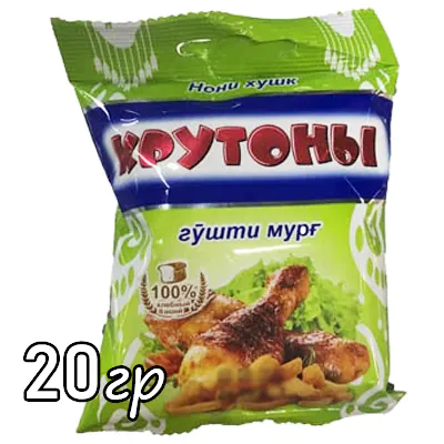 Сухарики Крутоны курица