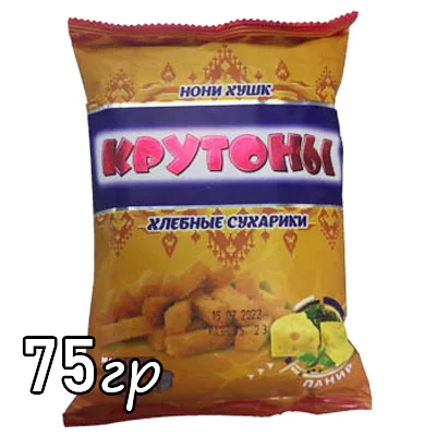 Сухарики Крутоны сыр