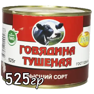 Тушёнка Говядина Inar Высший Сорт