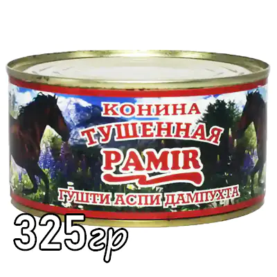 Тушёнка Конина Pamir