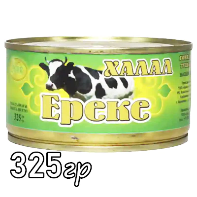 Тушёнка Говядина Ереке Халал