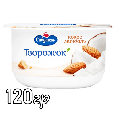 Творожок Савушкин кокос миндаль 3.5%