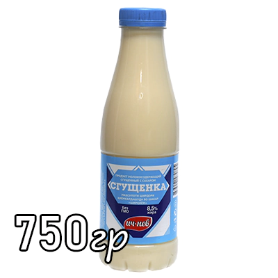Сгущенка Гулшан 750гр Ичня