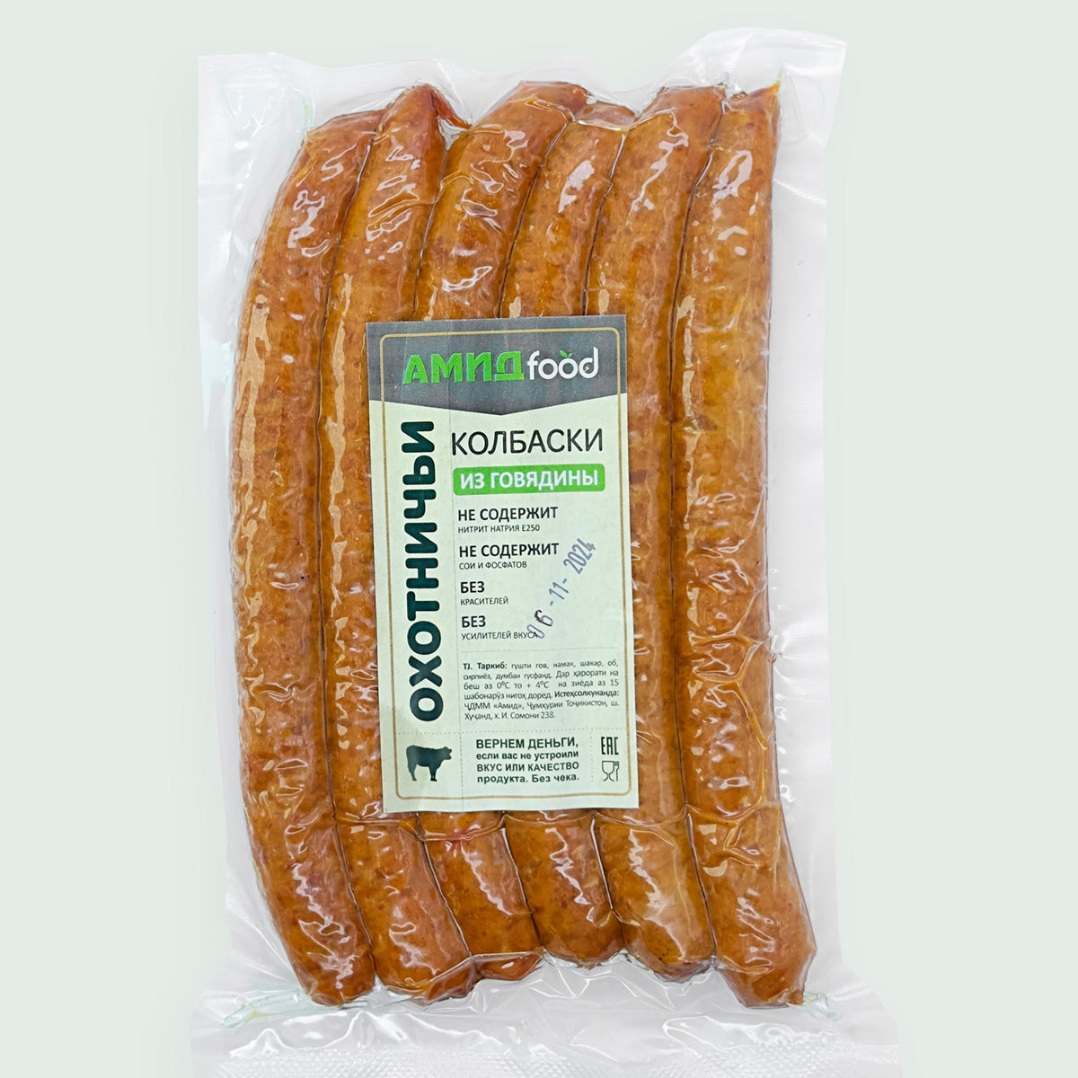 Колбаса полукопченая Амид food Охотничьи .