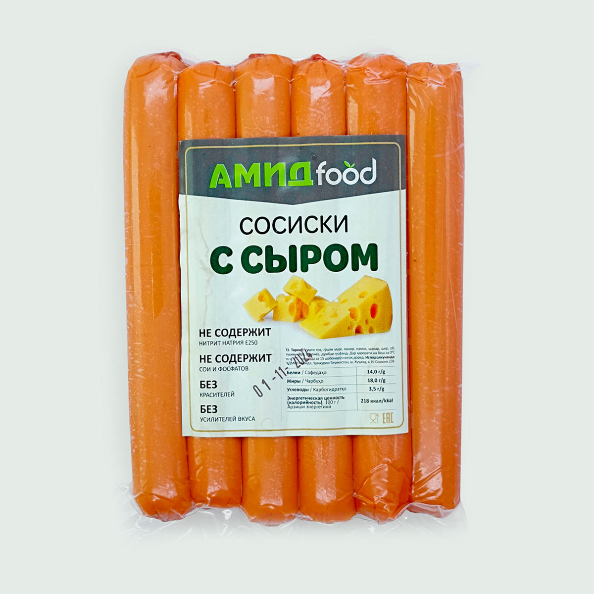 Сосиски с сыром 5437 АмидФуд