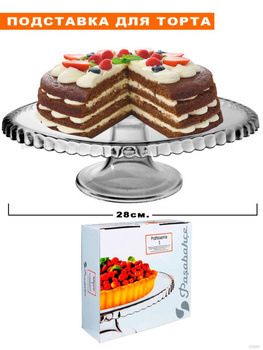 Блюдо на ножке Пашабача 1шт 98259