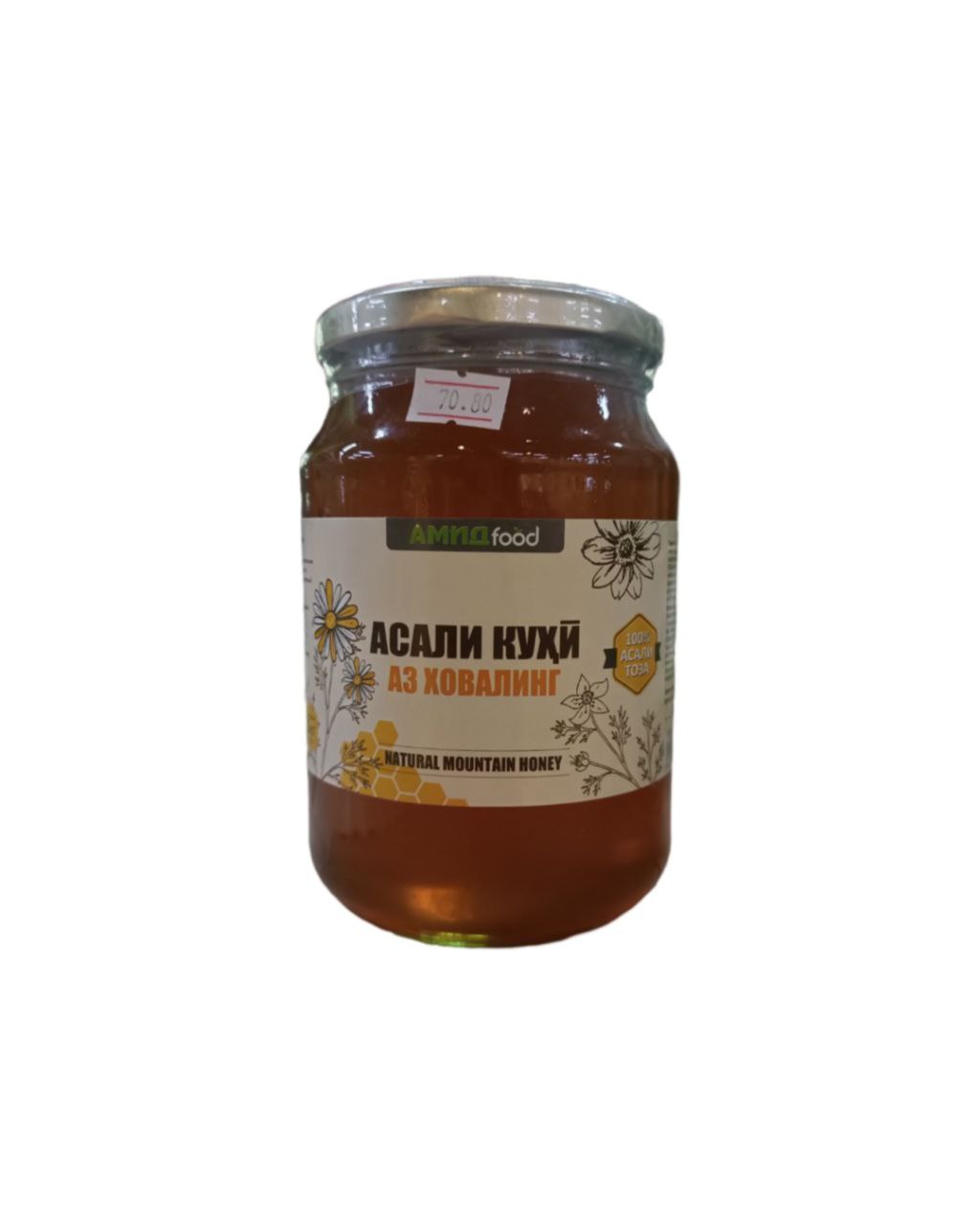 Мёд Амид food 1000гр Ховалинг