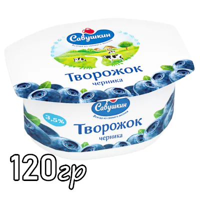 Творожок Савушкин черника 3.5%
