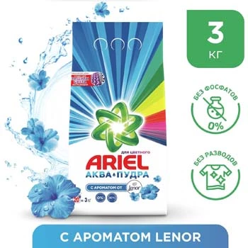 Стиральный порошок Ariel с ароматом от Lenor автомат