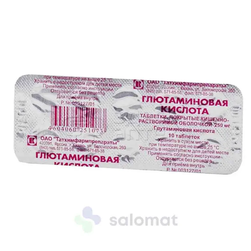 Глютаминовая к-та 250мг №10