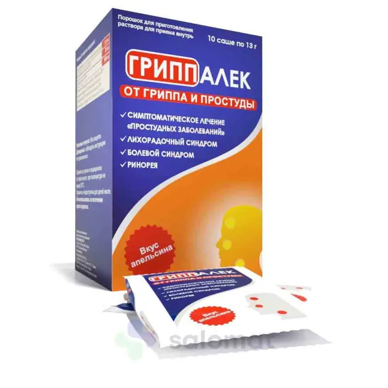 Гриппалек пор саше №10