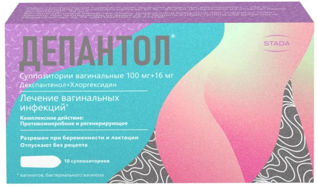 Депантол св ваг 116мг №10