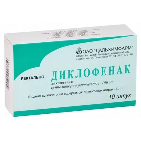 Диклофенак св рек 100мг №10