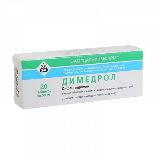 Димедрол амп 1% 1мл №10 китай