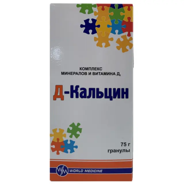 Д-Кальцин гр 75г №1