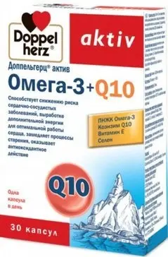 Доппельгерц Актив Омега-3 + Коэнзим Q10 капс №30