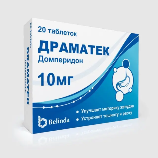 Драматек тб 10мг №20