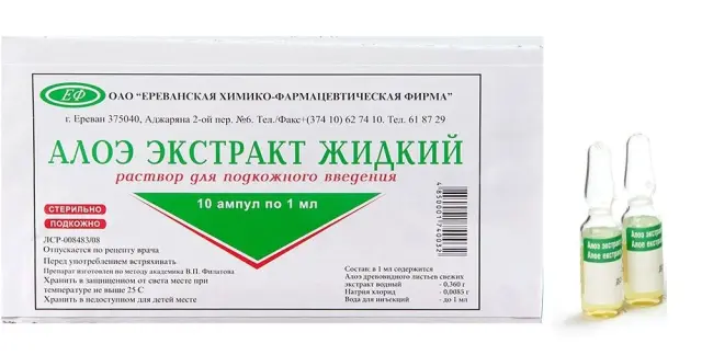 Алоэ э-кт жидк. амп. 1мл №10