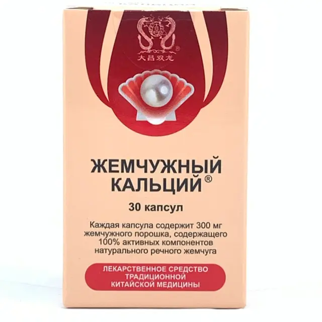 Жемчужный кальций капс №30