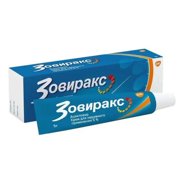 Зовиракс крем 5% 5г