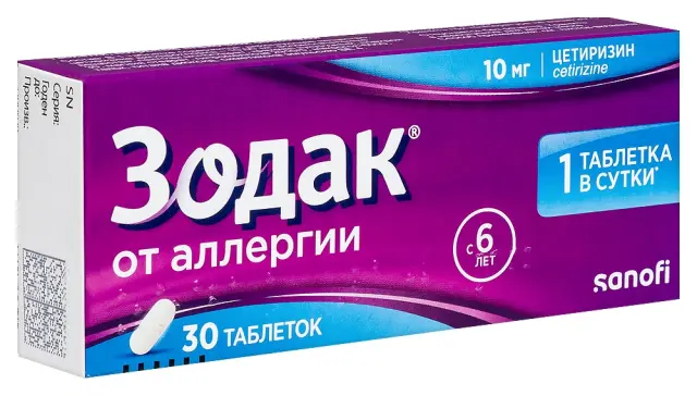Зодак тб 10мг №30