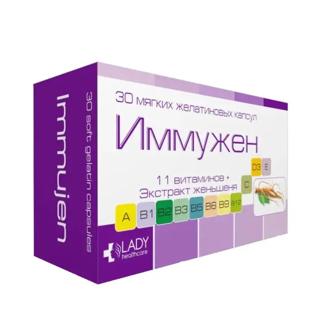 Иммужен софтжел капс №30