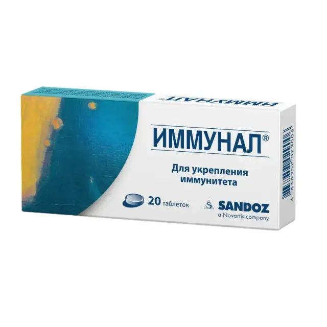 Иммунал тб 80мг №20
