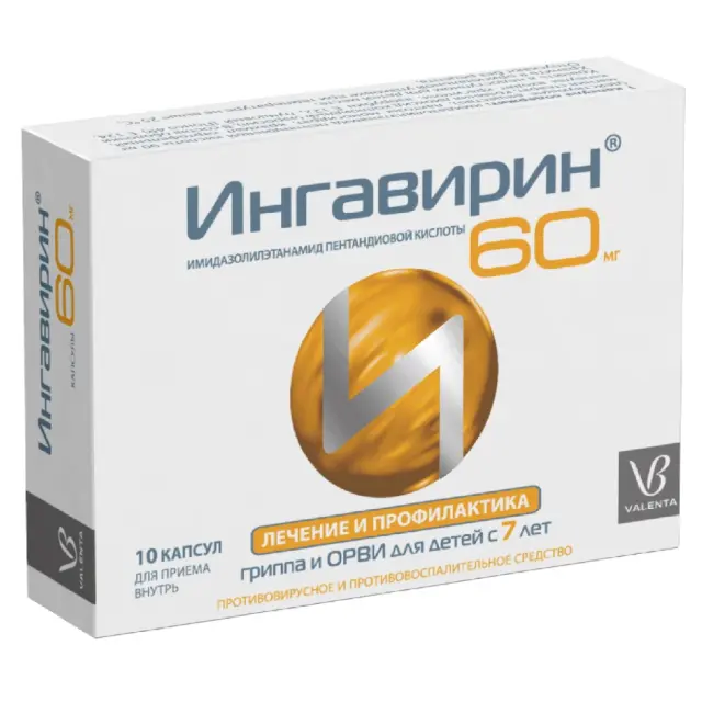 Ингавирин капс 60мг №10