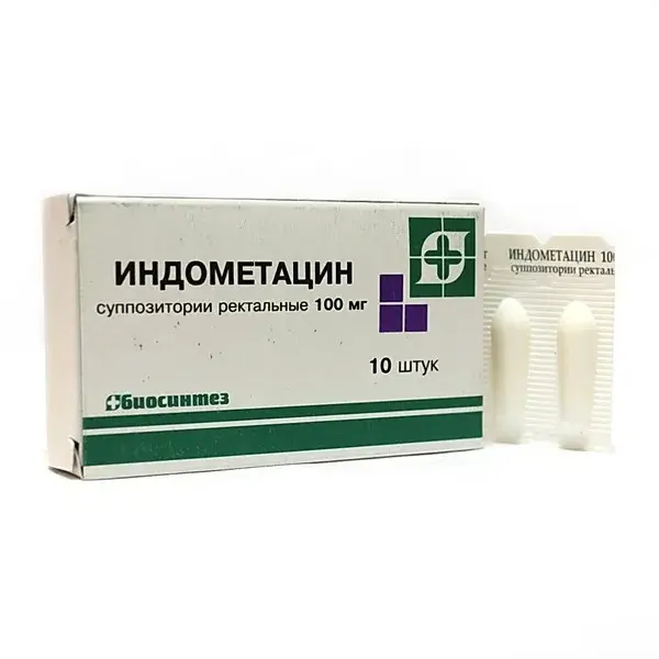 Индометацин св. 100мг №10