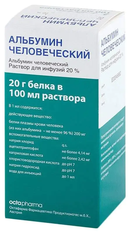 Альбумин 20% р-р 100мл фл Австрия