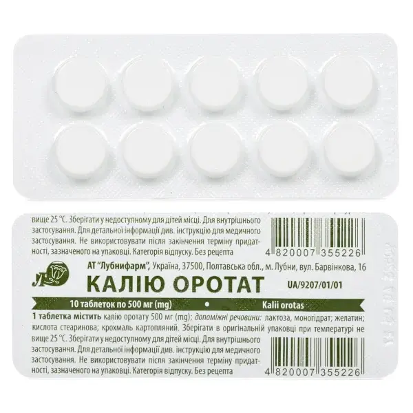 Калия оротат тб 500мг №10
