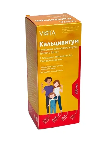 Кальцивитум сусп 200мл