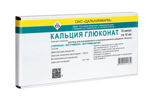Кальция глюк амп. 10% 10мл №10