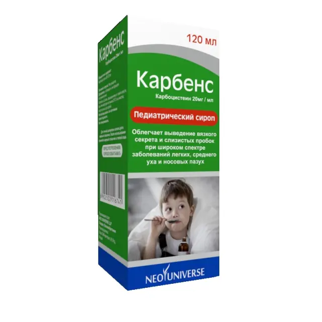 Карбенс сироп 2% 120мл