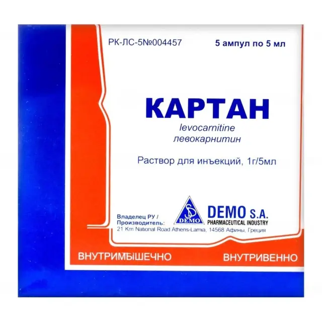 Картан амп 1г 5мл №5