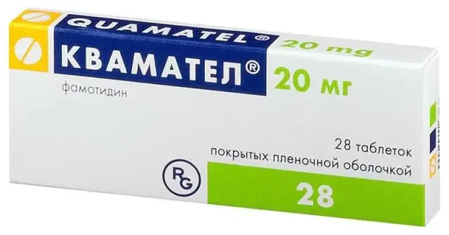 Квамател тб 20мг №28