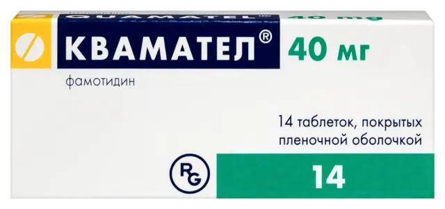 Квамател тб 40мг №14