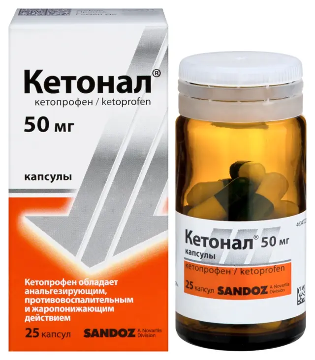Кетонал капс 50мг №25