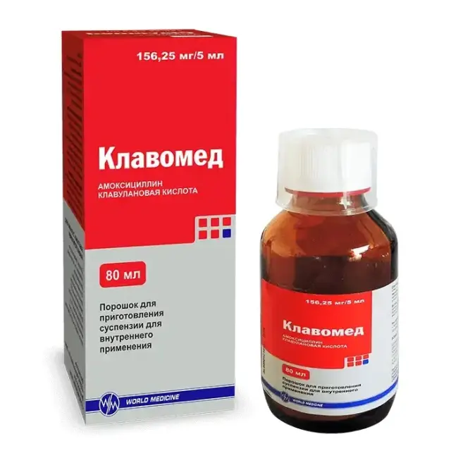 Клавомед сусп 156,25мг 5мл 80мл