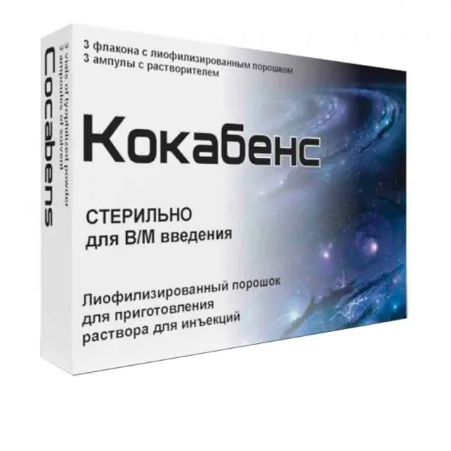 Кокабенс амп 2мл №3х3