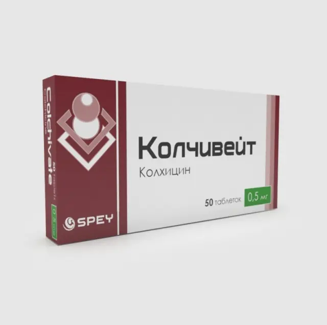 Колчивейт тб 0,5мг №50