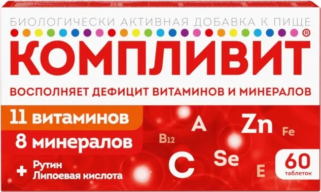 Компливит тб №60